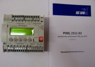 Фото Контроллеры управления тепловыми пунктами зданий PIXEL 2511-02 схема 2.